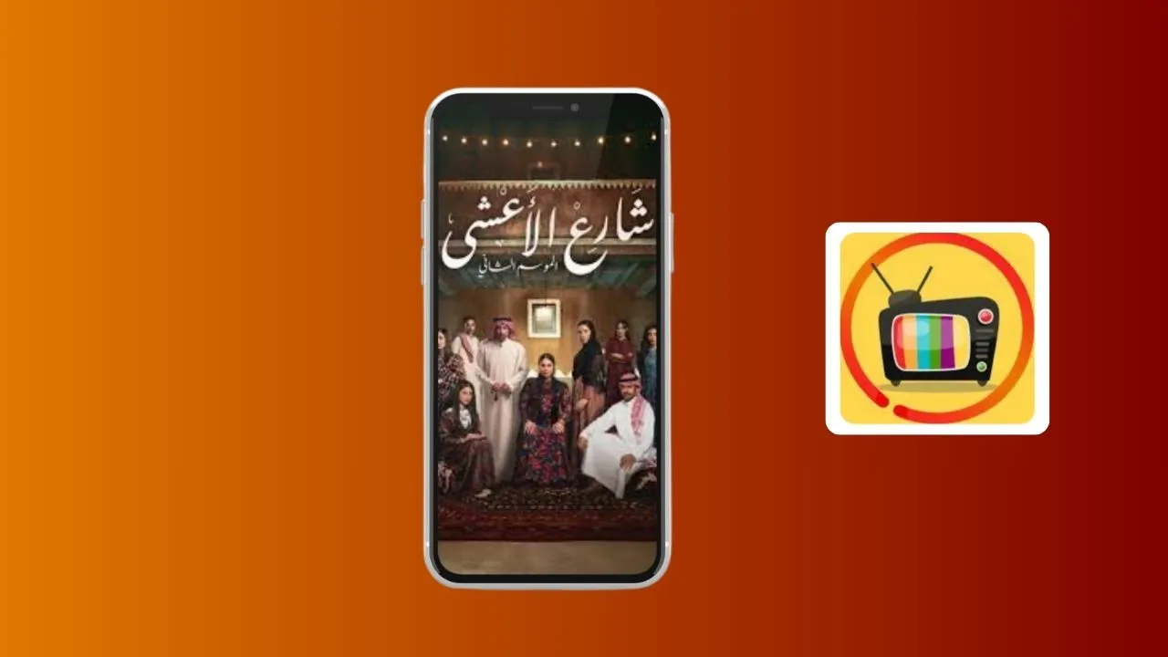 alooy tv شارع الاعشى