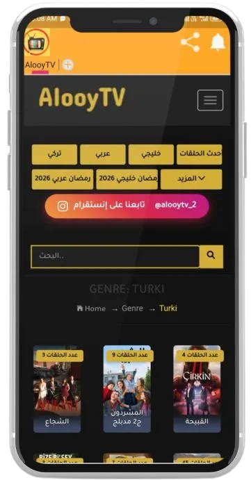 alooy tv طراد